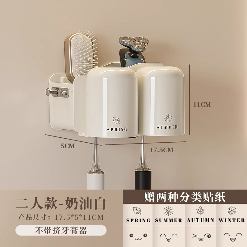 牙刷置物架免打孔卫生间漱口杯牙杯牙刷架子壁挂家庭牙具牙膏套装|undefined