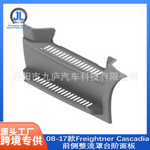����08-17��For Freightliner Cascadia ǰ̨����� A2274423302