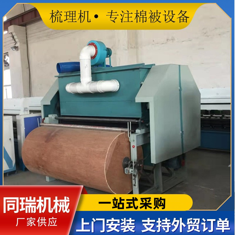 厂家供应520梳理机 梳棉梳理机 青岛同瑞梳棉机 加宽弹花机