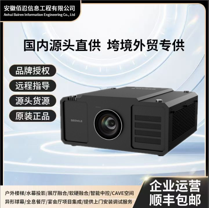Sml-Pu1005/Pu1045/Pu1000/Pu901A/10000 Lumens 5D Laser Projector