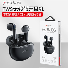 yesido新品无线蓝牙耳机 双耳蓝牙5.3运动tws立体声耳机批发跨境