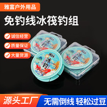 冰钓成品线组加长50米路滑套装旋转漂座冬季钓鱼绑好免倒线线组
