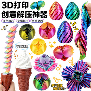 �����]��3D��ӡ�Ų����D�X݆�� ŤŤ���� �������s�� �≺���