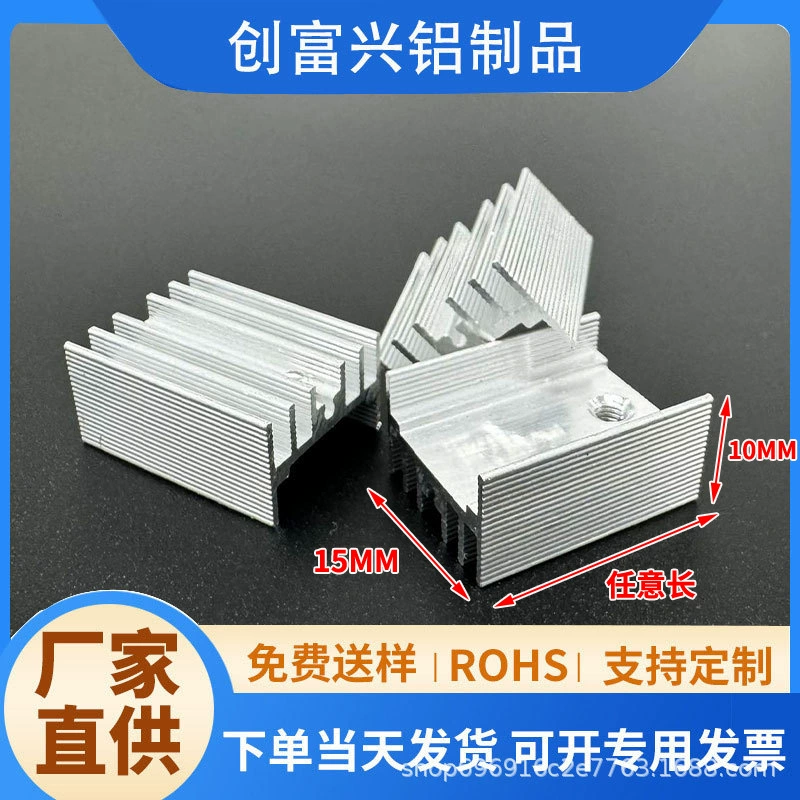 Производитель источника 20*15*10 алюминиевый радиатор с игольчатой ​​двусторонней вставкой, аксессуары для радиатора, алюминиевый лист для рассеивания тепла