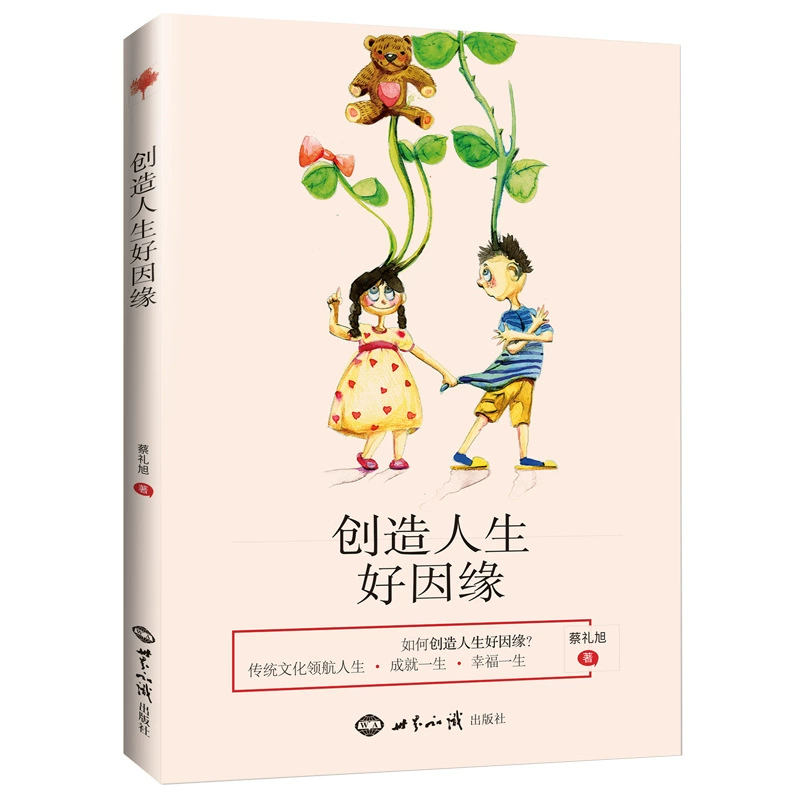 Создание хороших причин для жизни Создание хороших причин для жизни