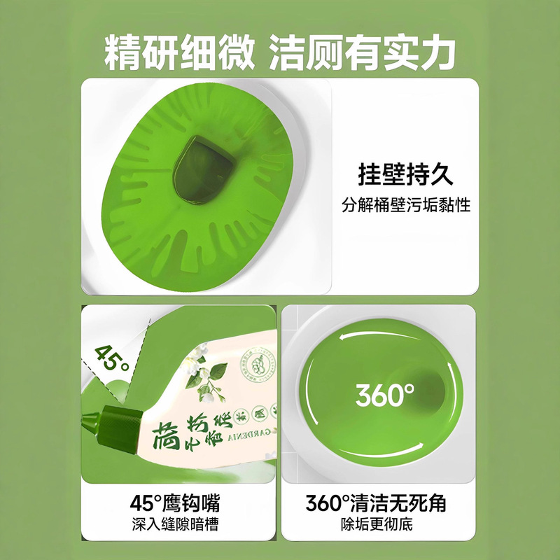 山茶花洁厕液除垢除臭清香型去污去黄洗厕所去异味强力留香马桶清|undefined