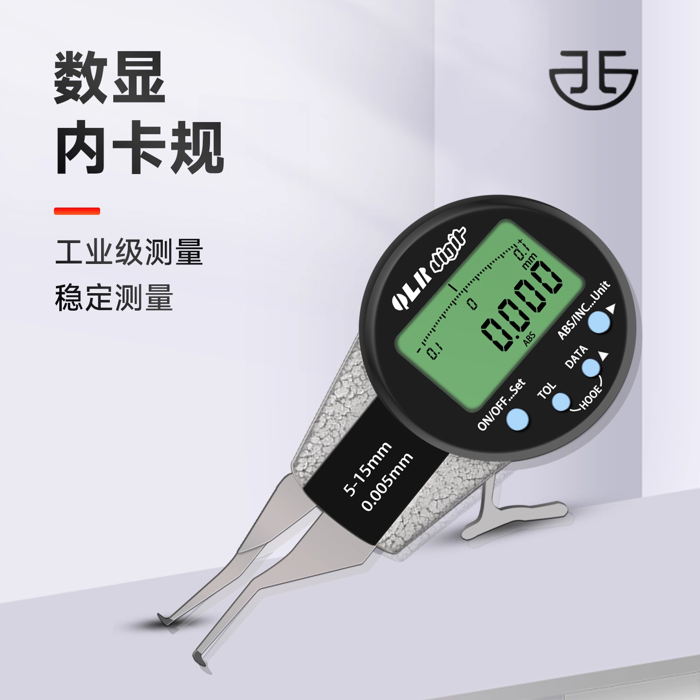 西北青量电子数显内卡规5-60mm数字内径卡规数显内卡钳测量内孔径