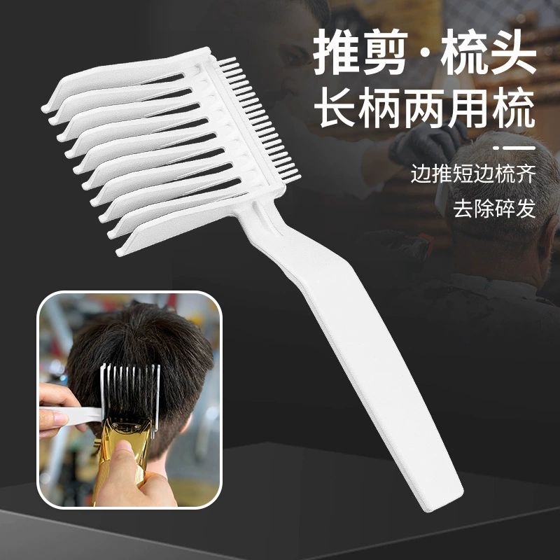 Трансграничный Barber fade Combs Мужская длинная ручка для стрижки и расчесывание волос Расческа масляная головка градиентная расческа плоская расческа