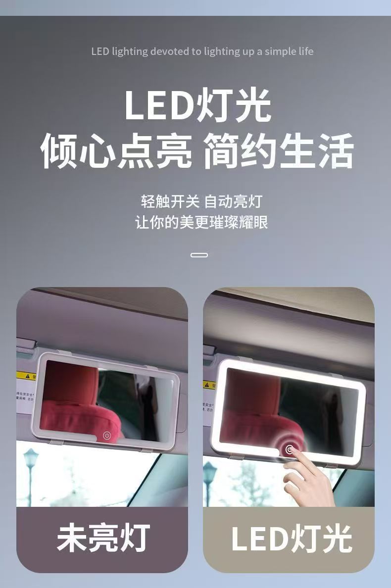In-car makeup mirror with light, high-definition universal sun visor passenger-side car makeup mirror, multi-functional three-color light mirror