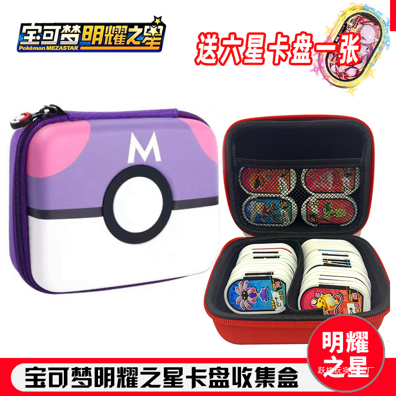 Pokémon Shining Star kart kolleksiya qutusu və kart paketləri