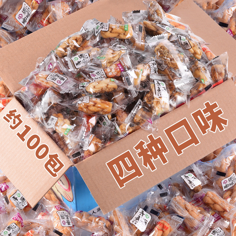 善美源香酥小麻花零食年货大礼包散袋装单独包装休闲食品饼干小吃
