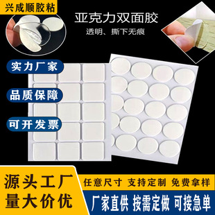 Transparent Acrylic Double-Sided Adhesive Round Removable Adhesive Dots, Traceless Strong High-Adhesive Traceless Adhesive Stickers