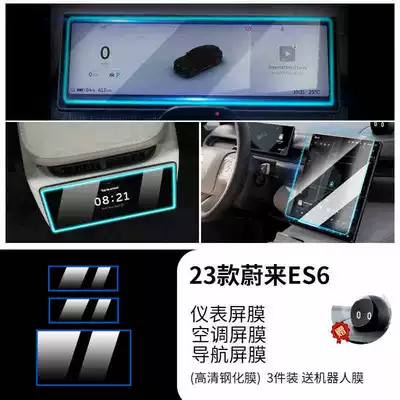Applicable to 24 Weilai ES6 Screen Film Interior Film Central Control Tempered Film Car Interior Decoration Accessories Products Future (Car interior film) - 23-models-of-weilai-es6-navigation-instrument-rear-air-conditioner-high-definition-tempered-film-comes-with-nomi-film