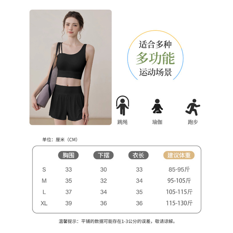 运动内衣女可外穿一体式瑜伽普拉提背心跑步健身服上衣套装批发|undefined