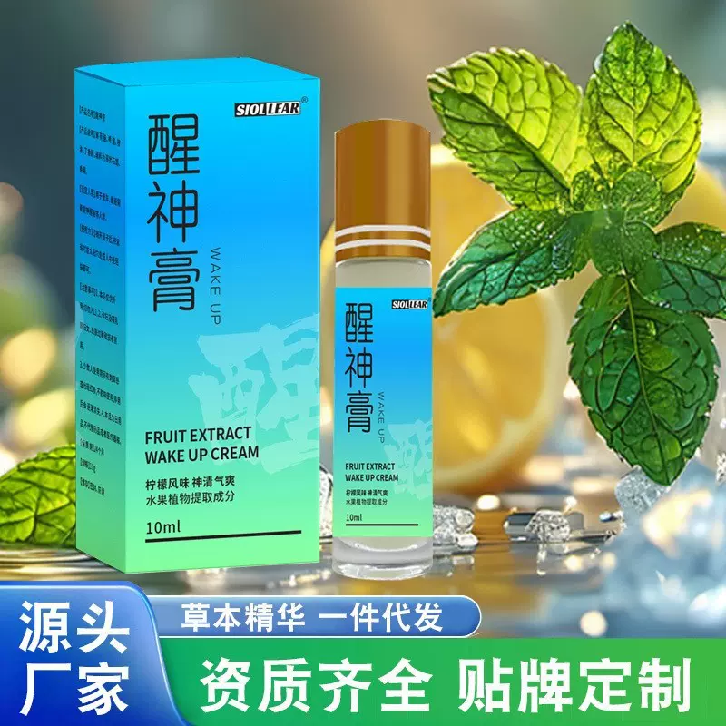 爆款醒神膏清凉油薄荷滚珠晕车晕船晕机防外出旅行便携式提神醒脑