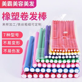 卷发球、发卷;烫染工具;其他美妆工具