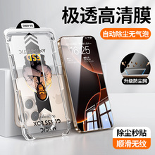 适用苹果17promax电镀钢化膜除尘舱5手机保护膜360防窥跨境无尘仓