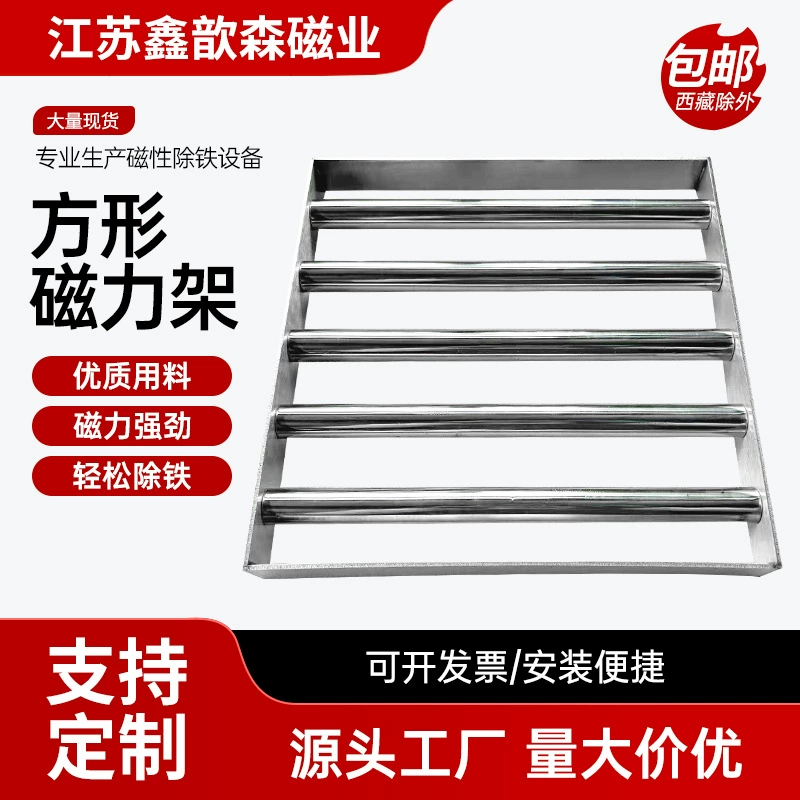Квадратная магнитная решетка, мощный магнитный держатель для литьевых машин, эффективный магнитный фильтр, устройство для удаления металла из заготовок, магнит Гауса.