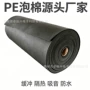 防水定制阻燃隔热泡棉