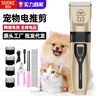 Cross-Border pet electric clippers dog shaving device Cat teddy dog hair electric Barber professional hair pushing artifact Clippers