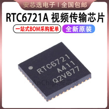 RTC6721 RTC6721A QFN24 5.8G����ģ����Ƶ����оƬIC
