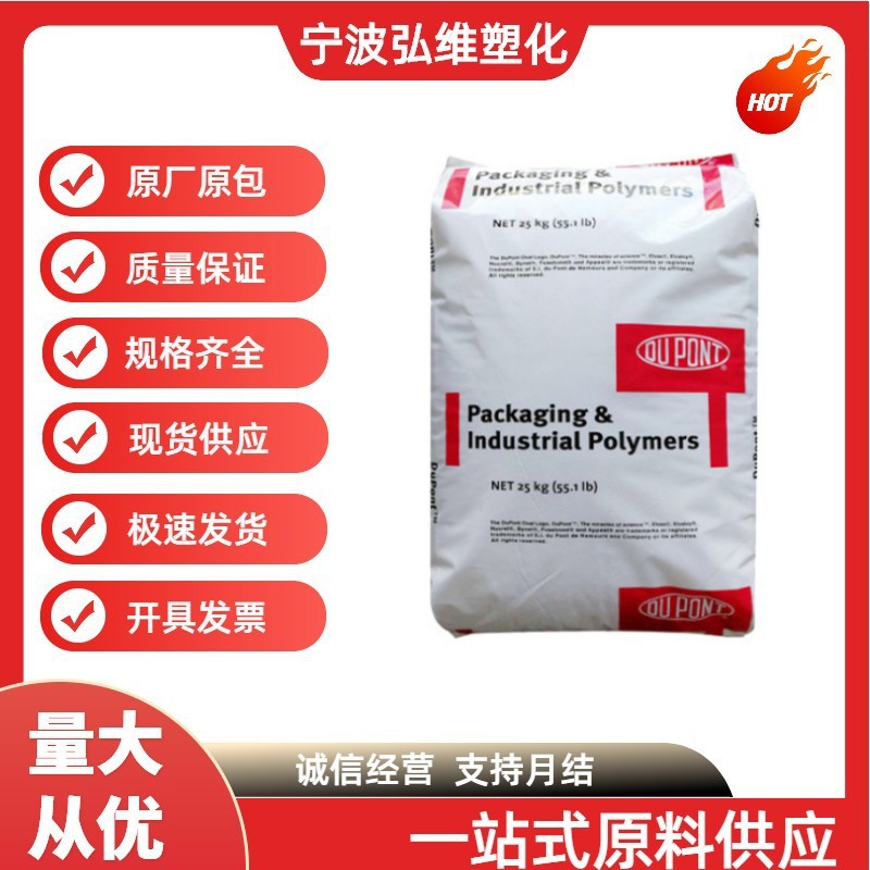 EVA 美国杜邦 40W ELVAX陶氏热熔粘合剂 EVA原料 高含量涂层级