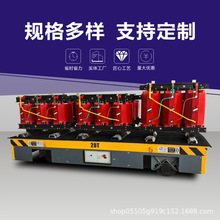 10吨电动平车蓄电池电动地平车模具运输平板车工业遥控重载台车