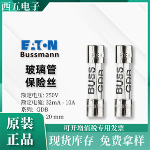 Bussmann ���ܼҾ� GDB 32mA-10A 250V ������ ��ౣ�U�z5x20mm