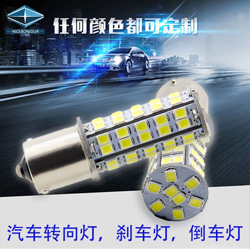 跨境货源车灯批发 高亮LED倒车灯2835 1156  12V车用灯汽车转向灯