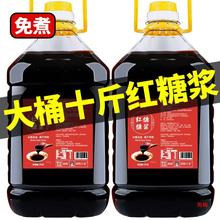 10斤液体红糖冰粉糖浆凉糕凉虾糍粑配料红糖浆浓缩奶茶店商用批发
