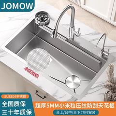 JOMOW超厚5MM四孔小米粒压纹304不锈钢厨房家用多功能单槽洗碗盆