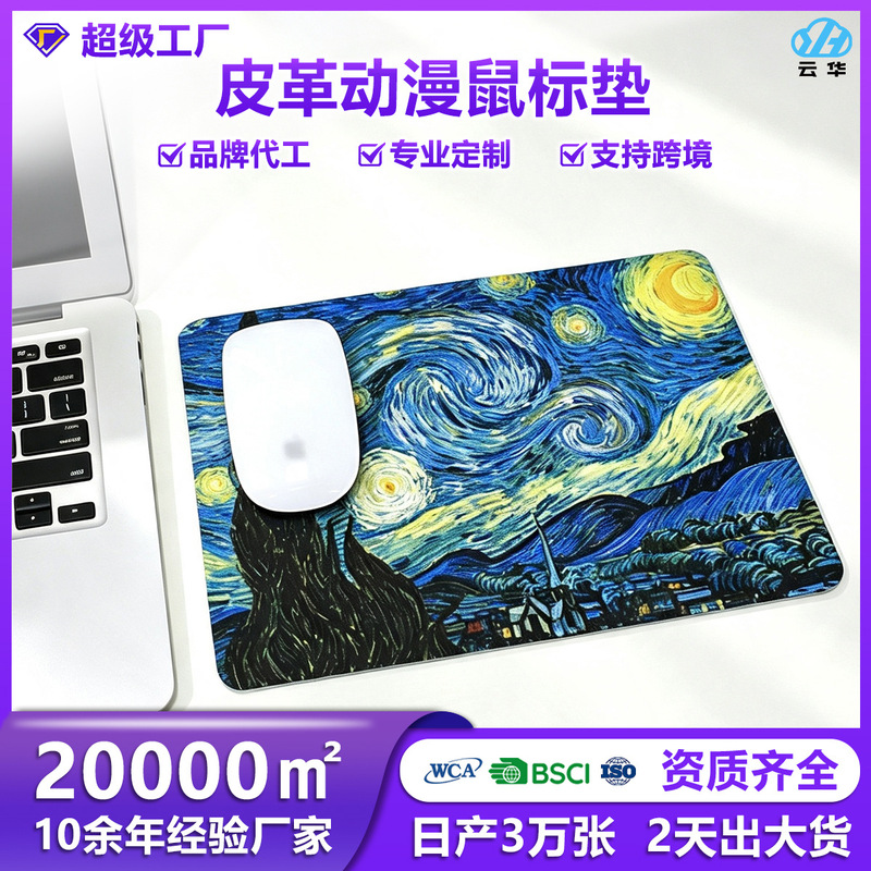 Suitable for Xiaomi Lenovo Apple Home Leather Animation Game E-Sports Table Mat Notebook Mouse Pad