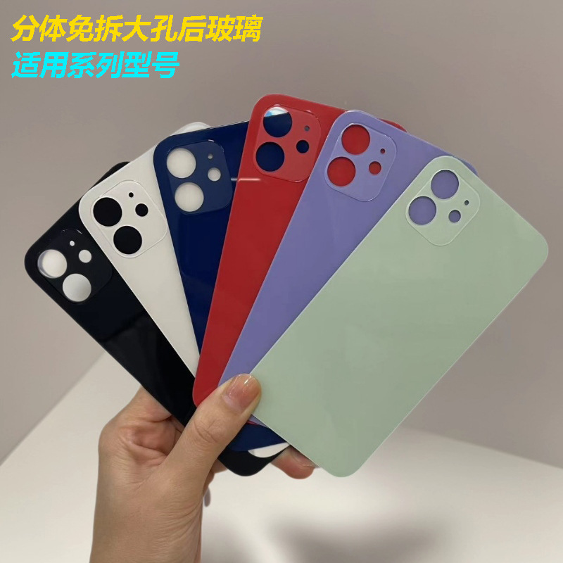适用于iPhone后盖玻璃 back glass  8-17系列 手机后玻璃 钢化膜