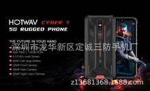 HOTWAV Cyber 7 ȫl 6.3 5G֙C 8+128G