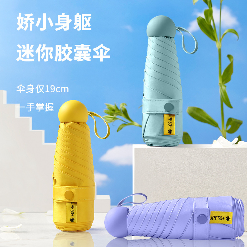 太陽傘女防曬紫外線遮陽傘小清新雨傘五折晴雨兩用摺疊傘一件代發