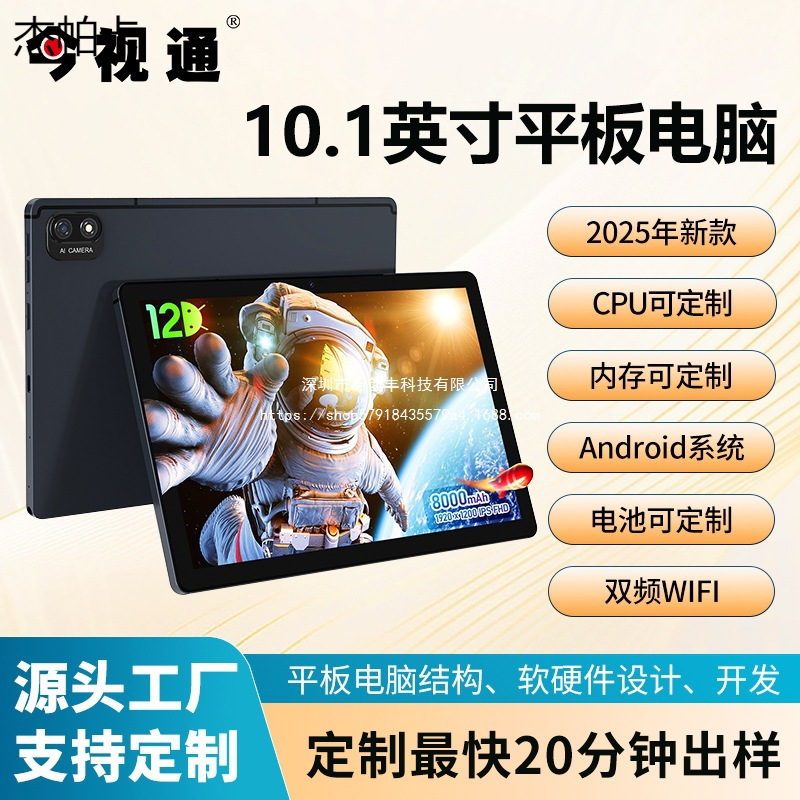 Kinstone New Tablet 10.1inch Way Supports Mobile Phone Calls Bluetooth Wifi Cross-Border
