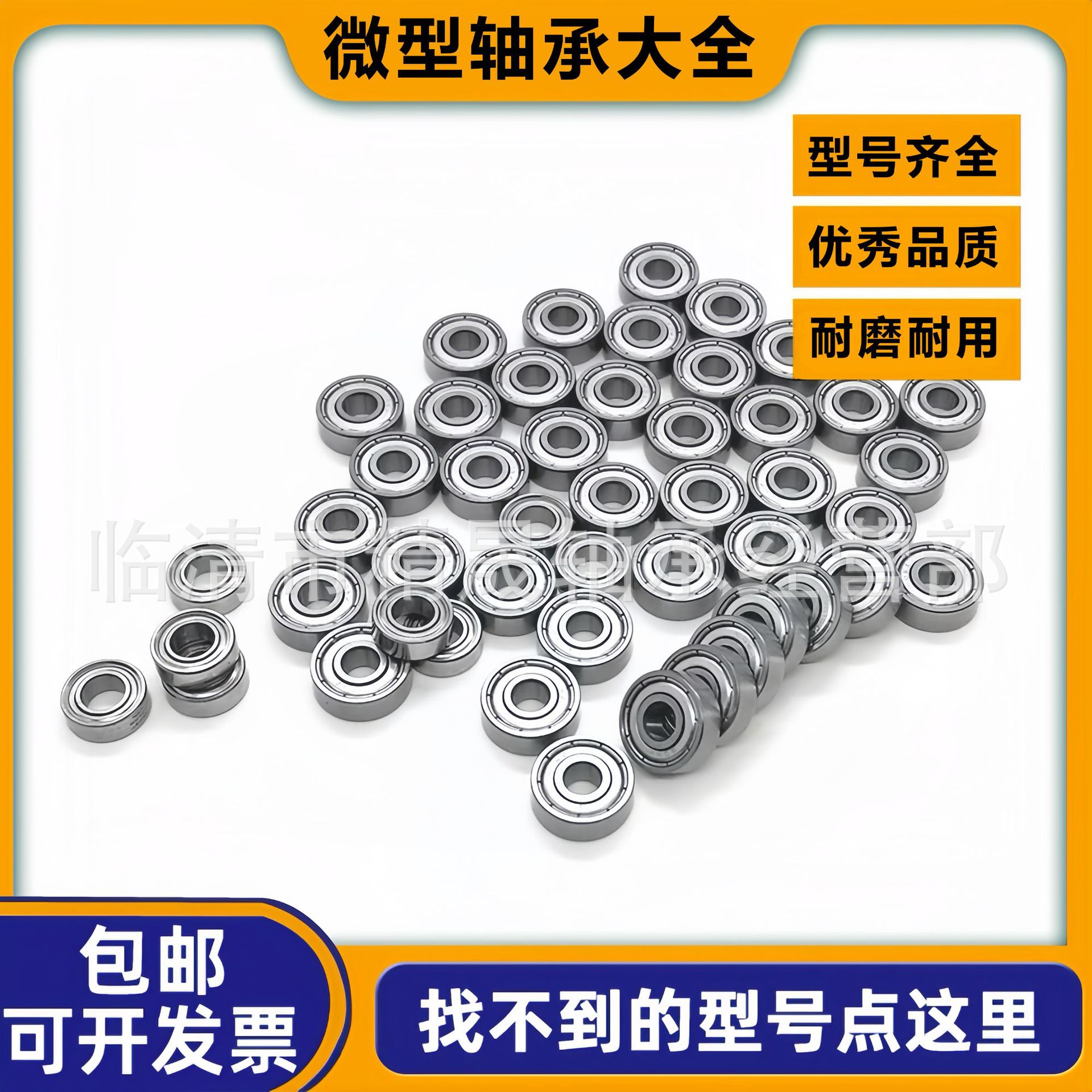 国产轴承 轴承 619/3ZZ 尺寸3*8*3 619/8 3*8*2.5