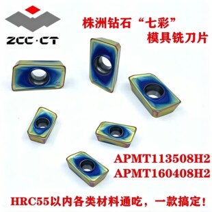 �߲ʸ�Ӳ�APMT160408H2-2 113508H2-2 160408DL-2 -DR P21M