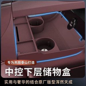 Suitable for Lantu Taishan/Taishan X8 Lower Storage Box, Silicone Storage Accessories