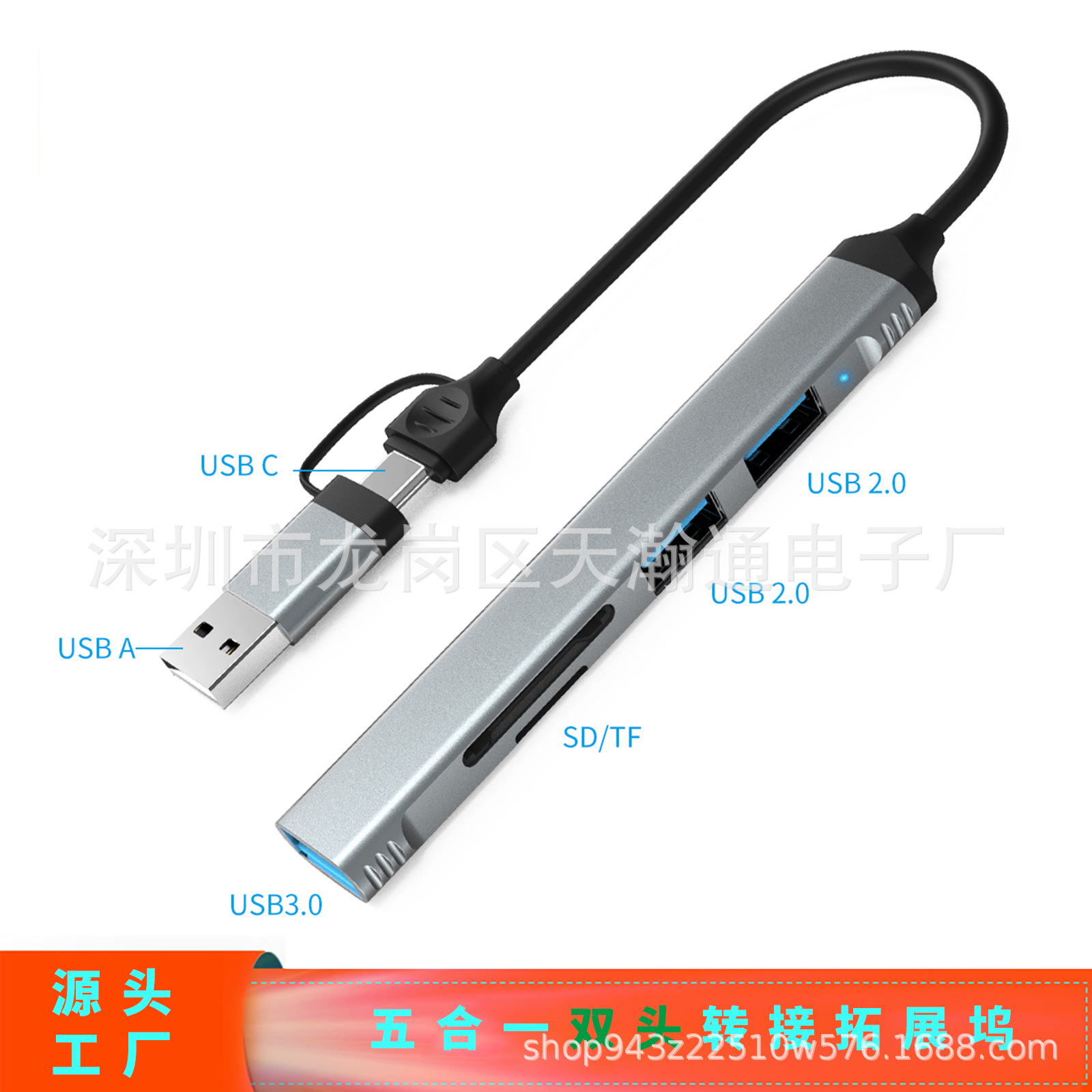 USB C转USB A五合一多功能拓展坞兼容os/windows系统 OTG功能手机