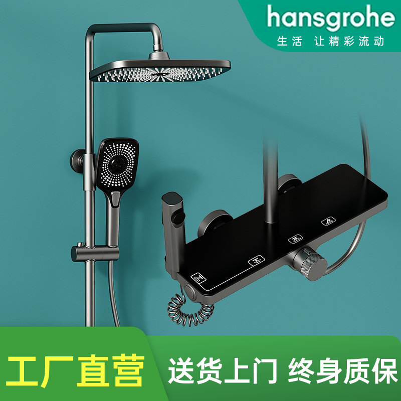 Hansgrohe Household Knob-Type Four-Speed Gun Gray Shower Set Bathroom Thermostatic Faucet with Pressure-Boosting Spray