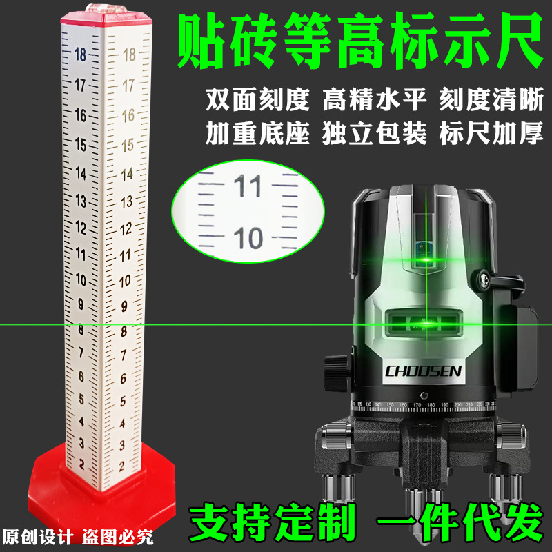 新款四面等高尺水平仪伴侣加厚辅助标尺铺砖水平尺瓦工工具18mm