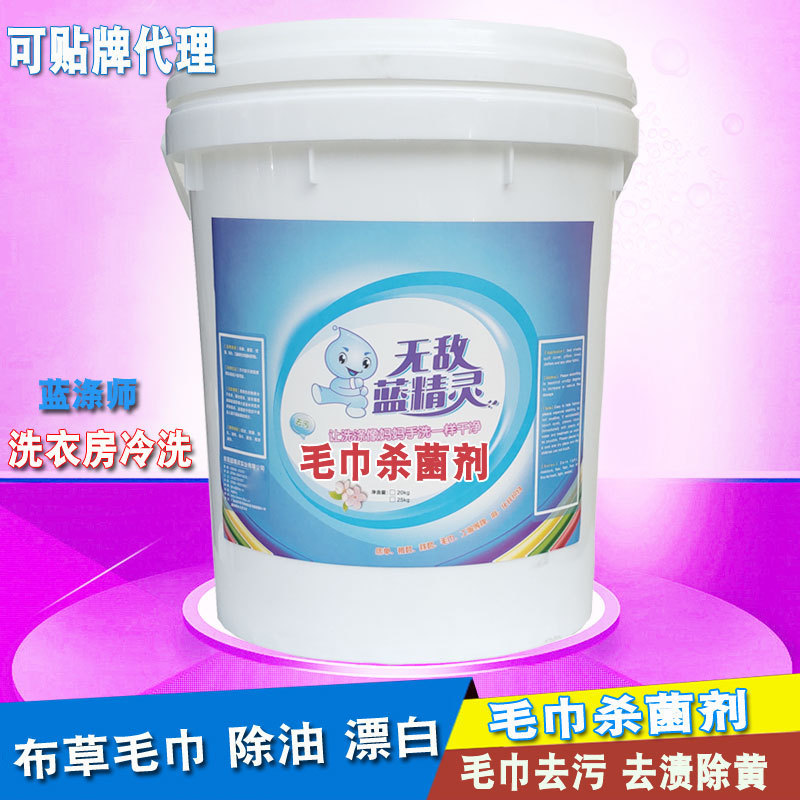 ホテルタオル油汚れ洗剤タオル重油汚れ洗剤ホテル洗濯室用工業増白洗濯液|undefined