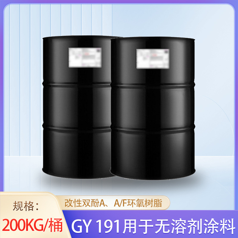 亨斯曼改性双酚A A/F环氧树脂GY191优良的抗酸性用于无溶剂涂料