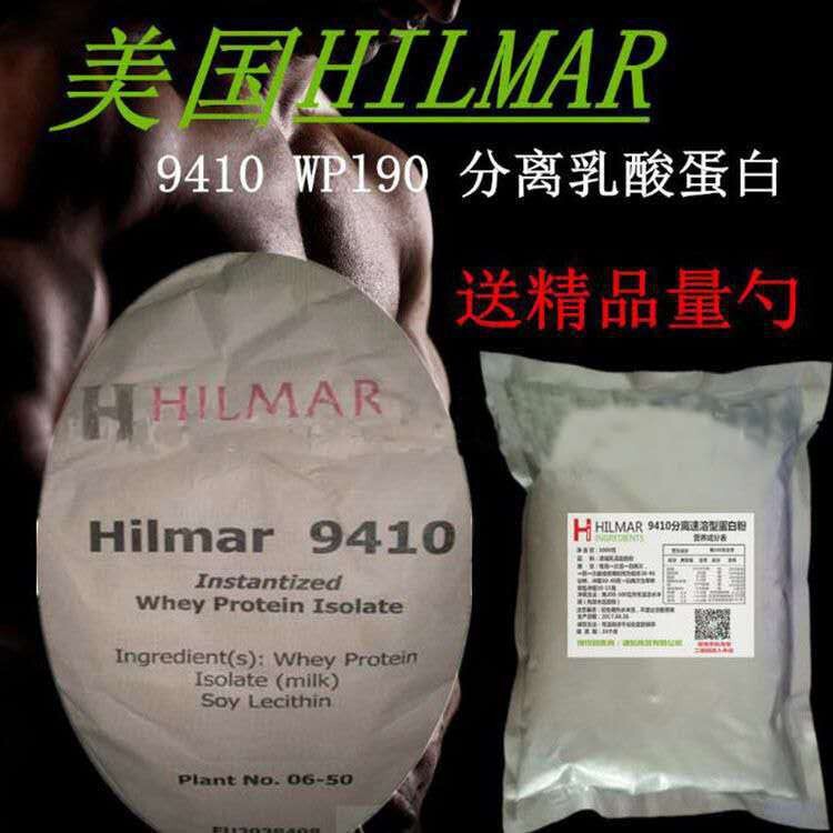 Factory spot U.S. Hilmar9410 whey protein isolate WPI90/hydrolyzed whey protein postage