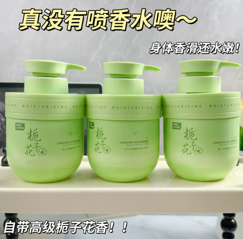 【377美白抗皱身体乳】高保湿滋润细腻嫩肤淡纹提亮全身减黄补水|undefined