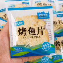 大连特产顺氏天然鳕鱼烤鱼片500g小包装即食海鲜烤香鱼片干货零食