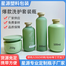 ����300/500mlϴ����װ��ɫ��ԡ¶ϴ��ˮƿ250g����ĥɰ����peƿ