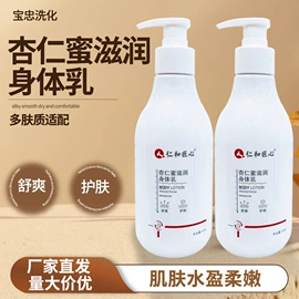 洗发水;身体乳、霜;其他香水