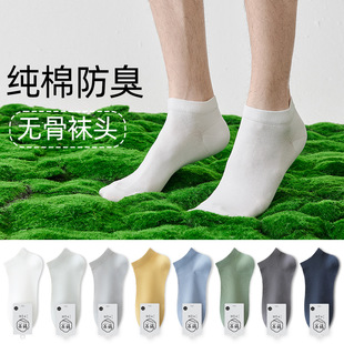 Socks men's cotton socks spring and summer antibacterial deodorant sweat-absorbent cotton black men's boat socks black boneless cotton socks